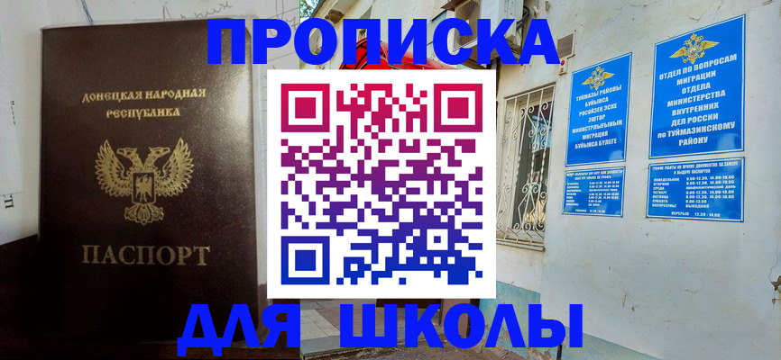 где прописаться в Охе