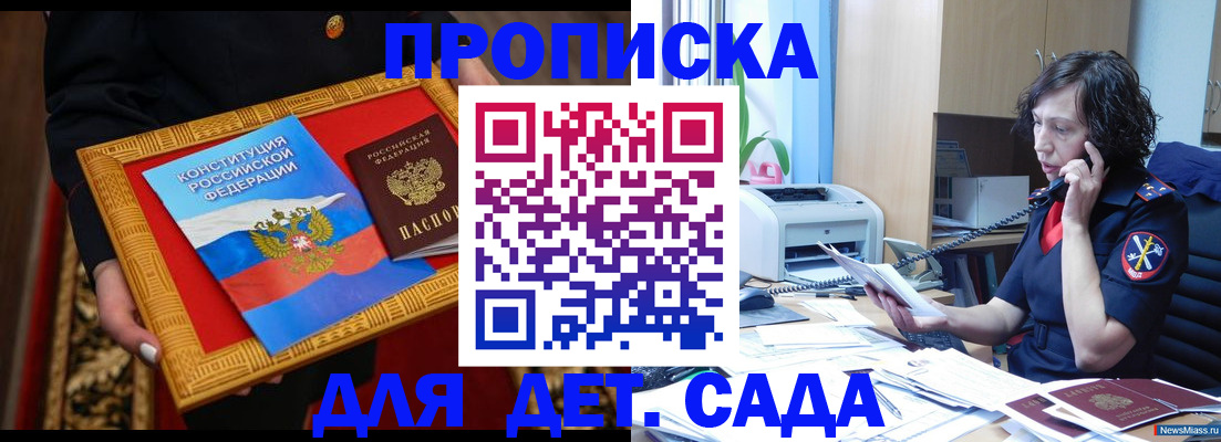 временная регистрация надежно в Охе